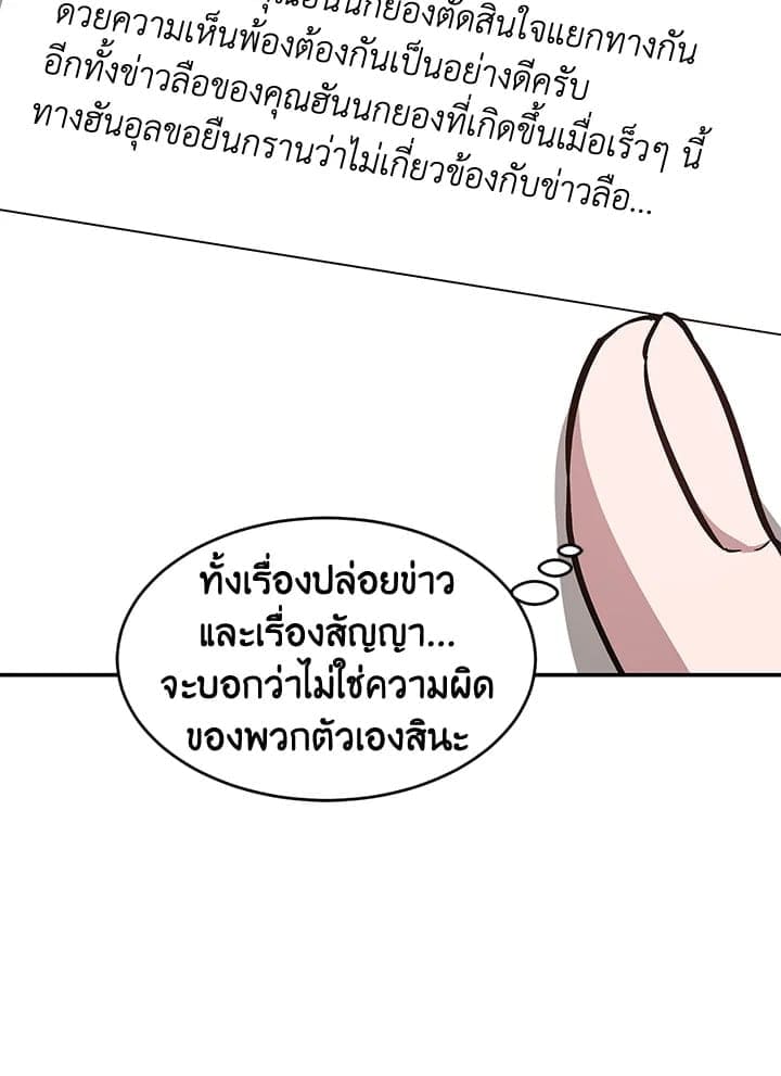 Again อีกครั้งกับนาย ตอนที่ 37061