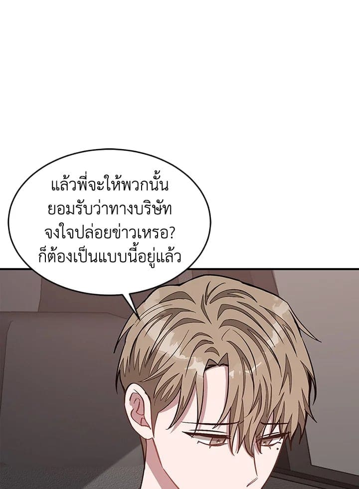 Again อีกครั้งกับนาย ตอนที่ 37062