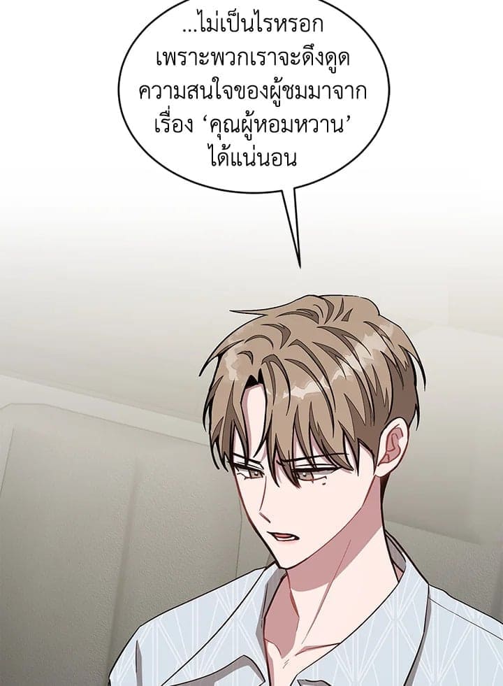 Again อีกครั้งกับนาย ตอนที่ 37069