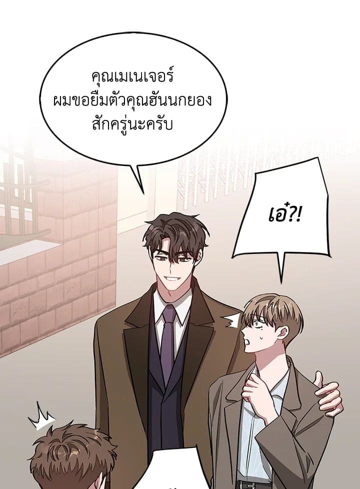 Again อีกครั้งกับนาย ตอนที่ 37078