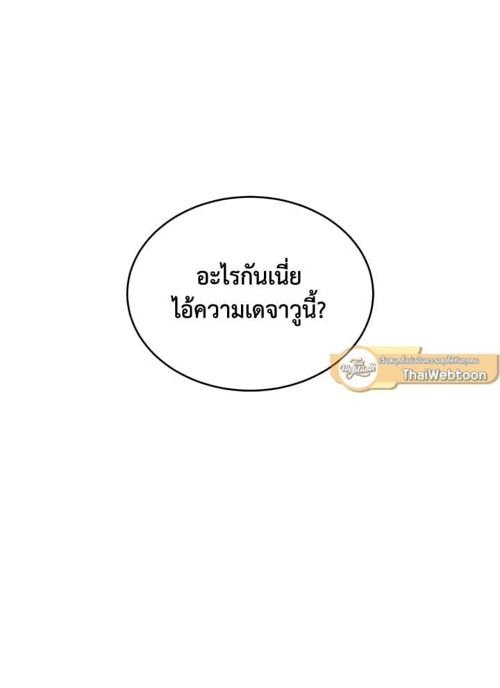 Again อีกครั้งกับนาย ตอนที่ 37083