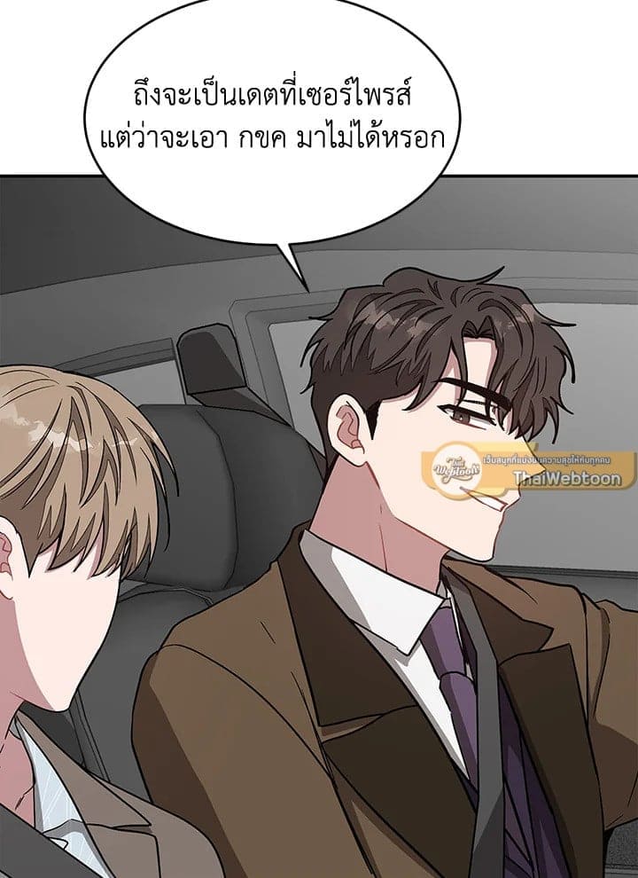 Again อีกครั้งกับนาย ตอนที่ 37087