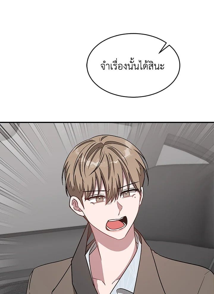 Again อีกครั้งกับนาย ตอนที่ 37090