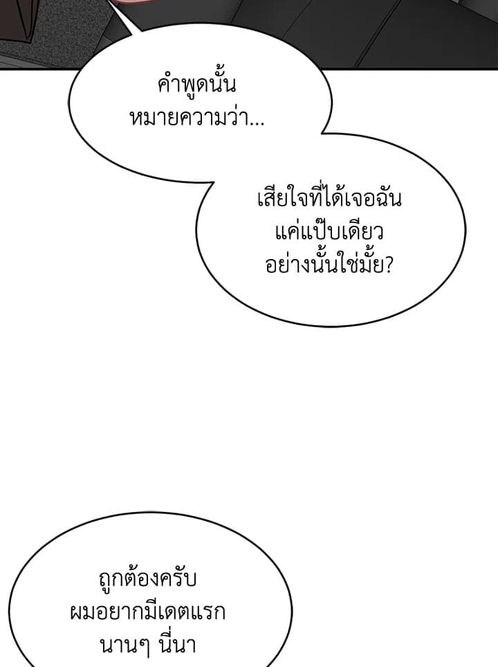 Again อีกครั้งกับนาย ตอนที่ 37098