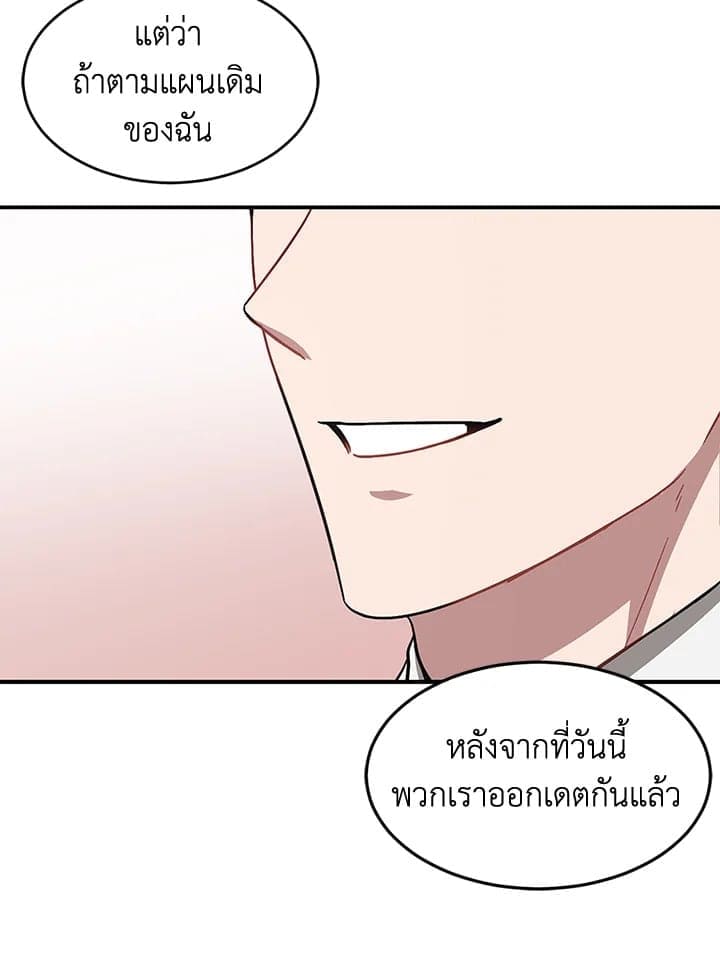 Again อีกครั้งกับนาย ตอนที่ 37102