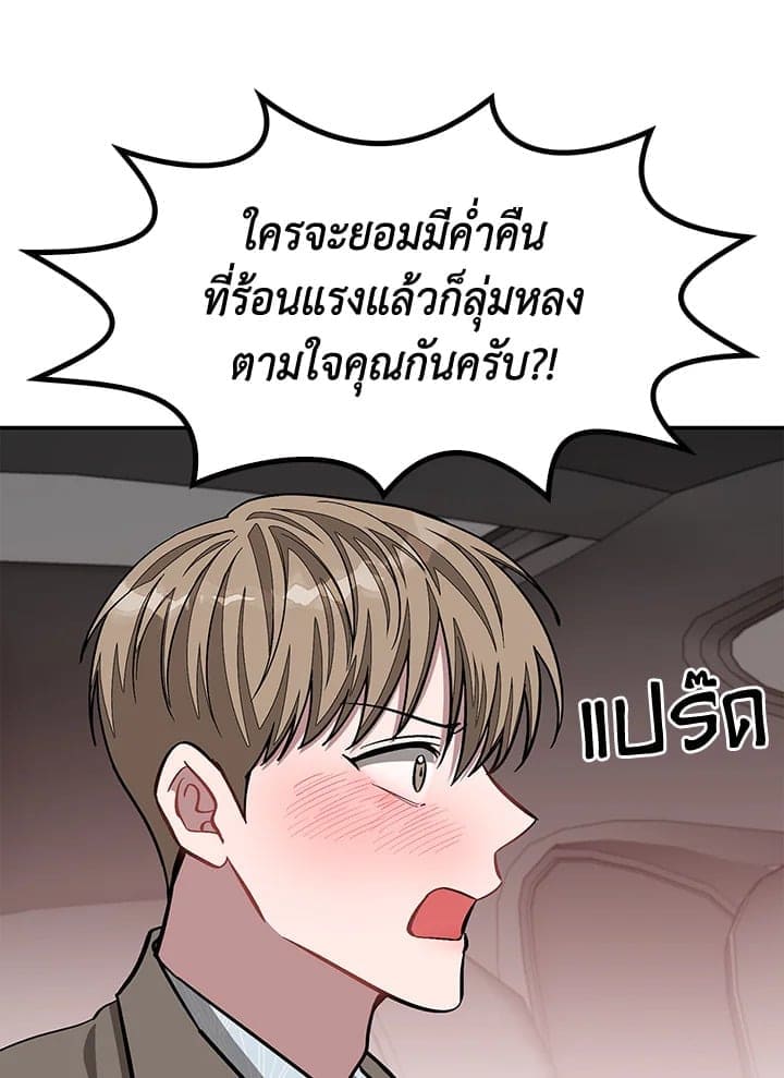 Again อีกครั้งกับนาย ตอนที่ 37106