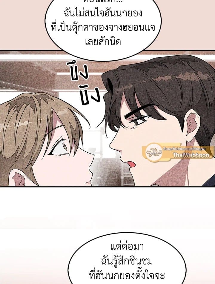 Again อีกครั้งกับนาย ตอนที่ 38007