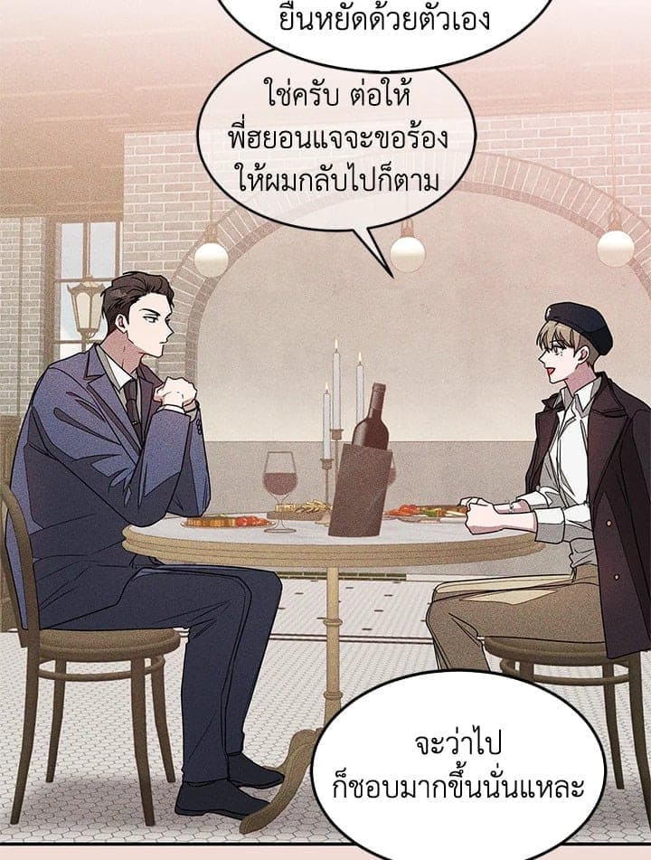 Again อีกครั้งกับนาย ตอนที่ 38008