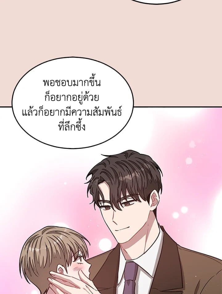 Again อีกครั้งกับนาย ตอนที่ 38009