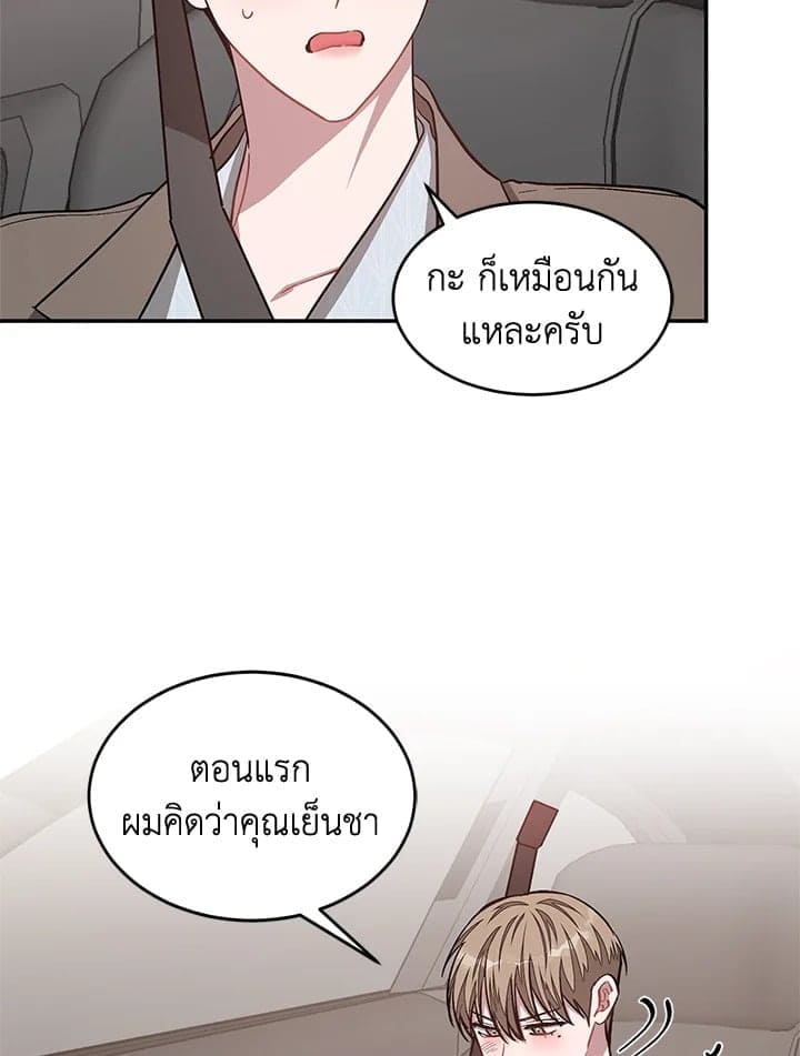 Again อีกครั้งกับนาย ตอนที่ 38012