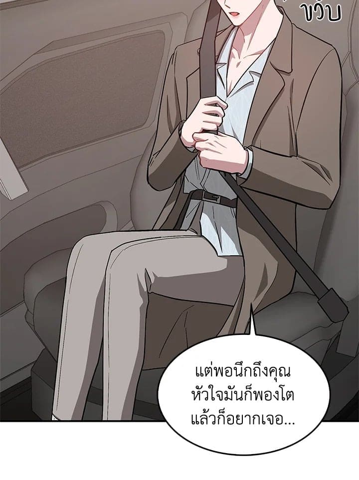 Again อีกครั้งกับนาย ตอนที่ 38013