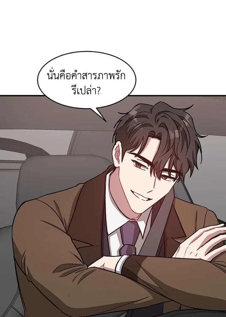 Again อีกครั้งกับนาย ตอนที่ 38014