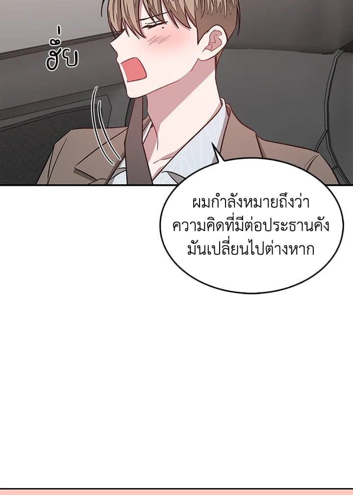 Again อีกครั้งกับนาย ตอนที่ 38016