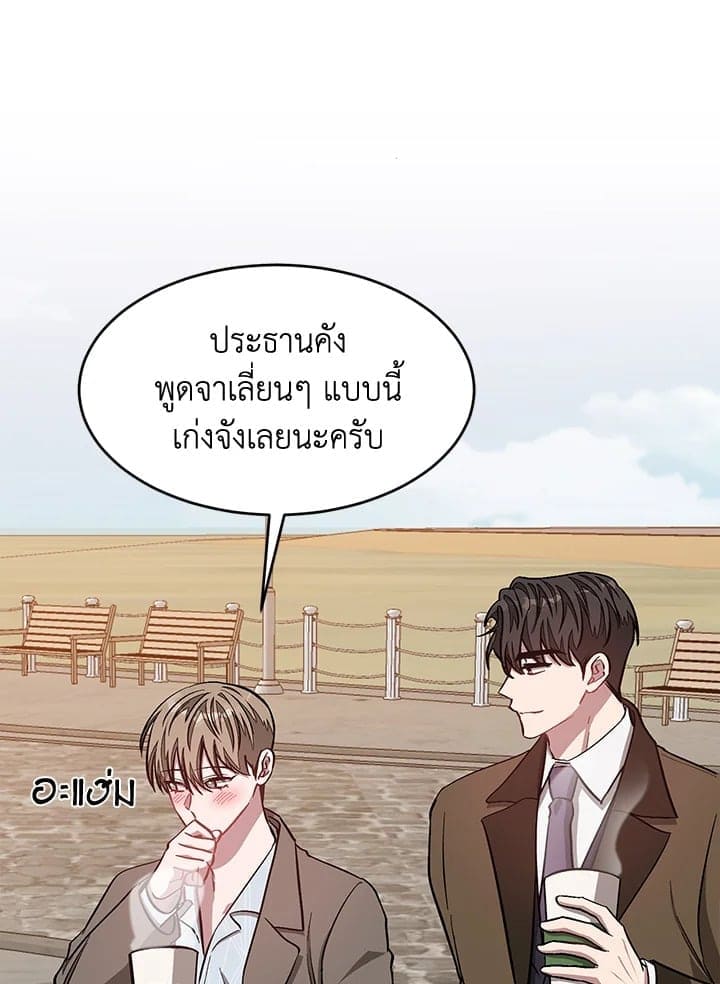 Again อีกครั้งกับนาย ตอนที่ 38029