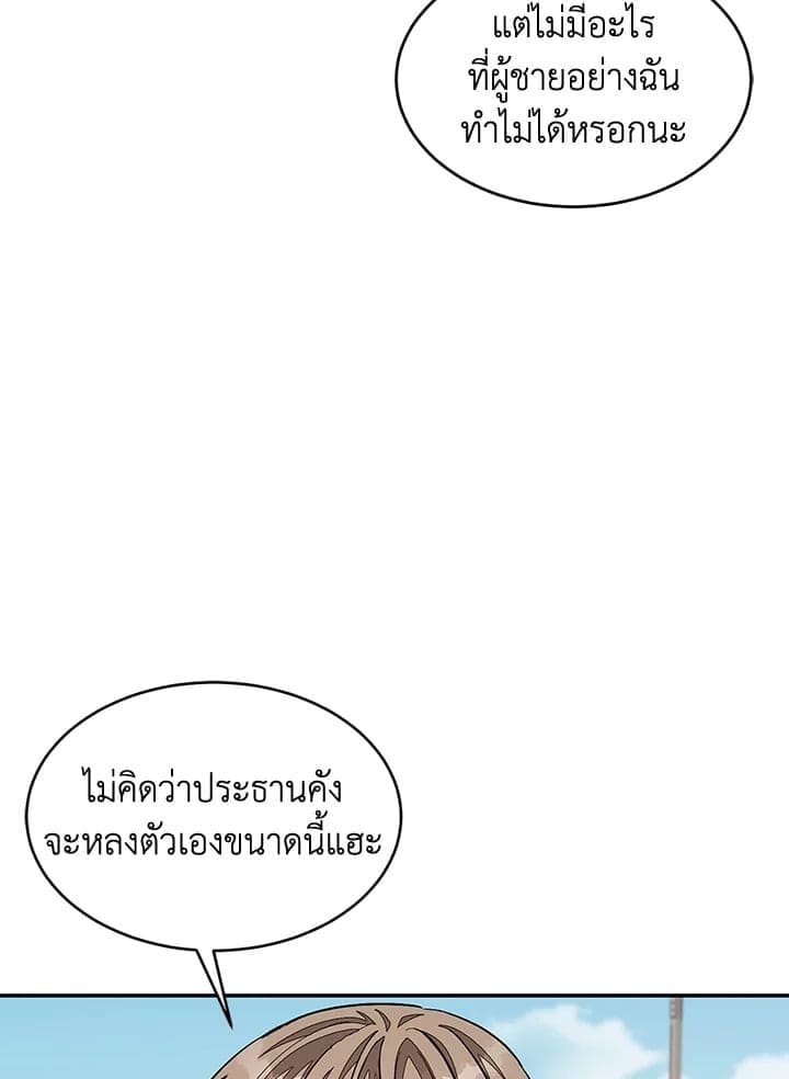 Again อีกครั้งกับนาย ตอนที่ 38032