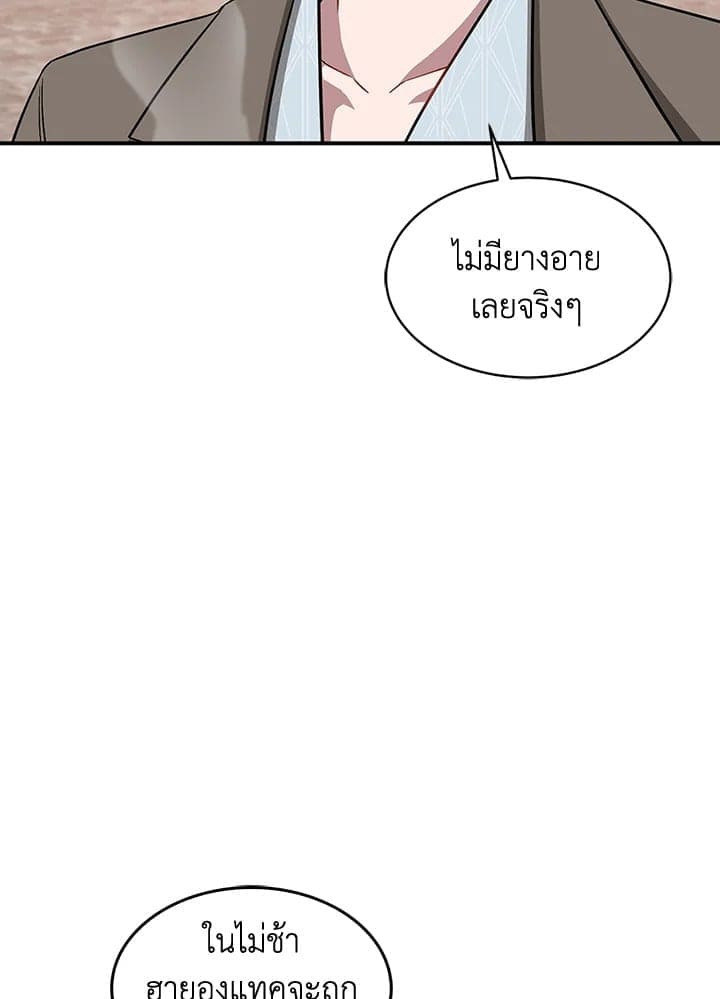 Again อีกครั้งกับนาย ตอนที่ 38037