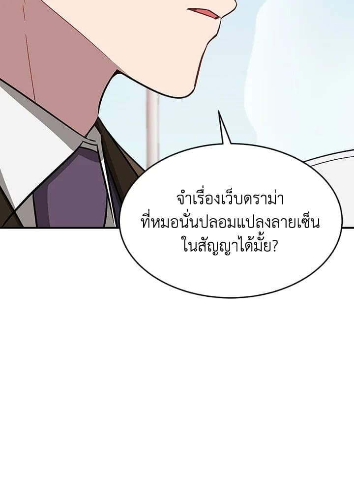 Again อีกครั้งกับนาย ตอนที่ 38040