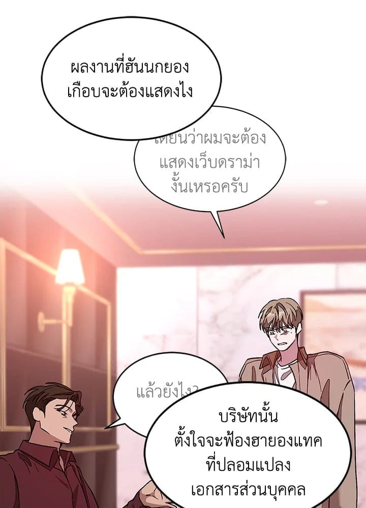 Again อีกครั้งกับนาย ตอนที่ 38041