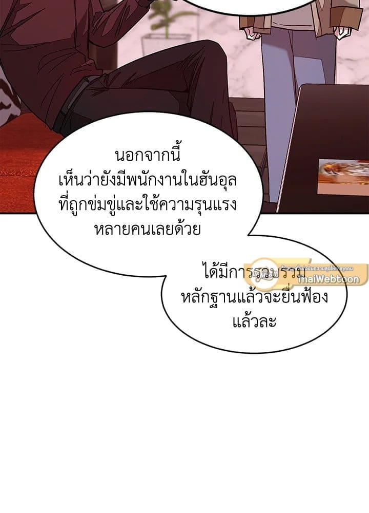 Again อีกครั้งกับนาย ตอนที่ 38042