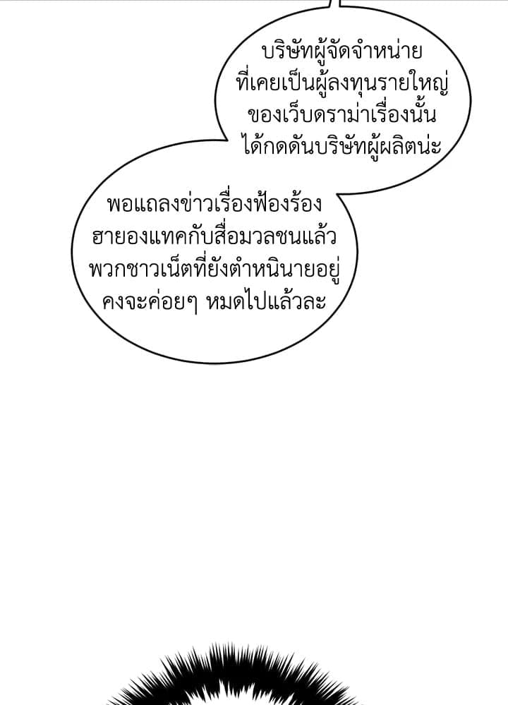 Again อีกครั้งกับนาย ตอนที่ 38044