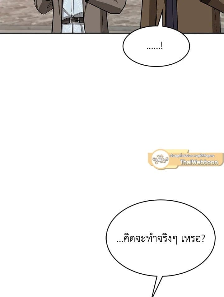 Again อีกครั้งกับนาย ตอนที่ 38050