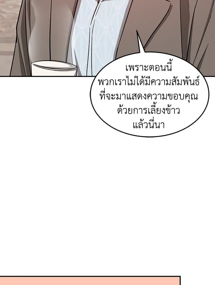 Again อีกครั้งกับนาย ตอนที่ 38053