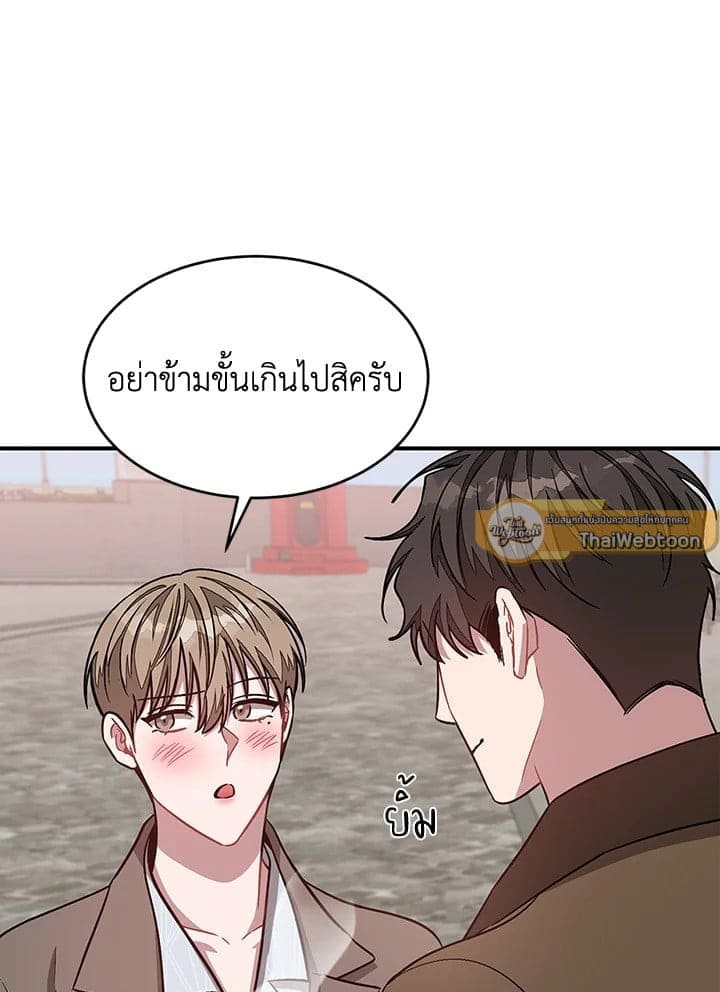 Again อีกครั้งกับนาย ตอนที่ 38058