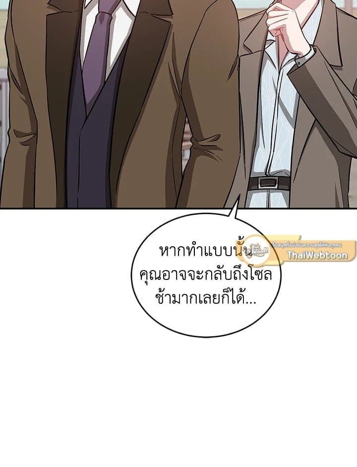 Again อีกครั้งกับนาย ตอนที่ 38074