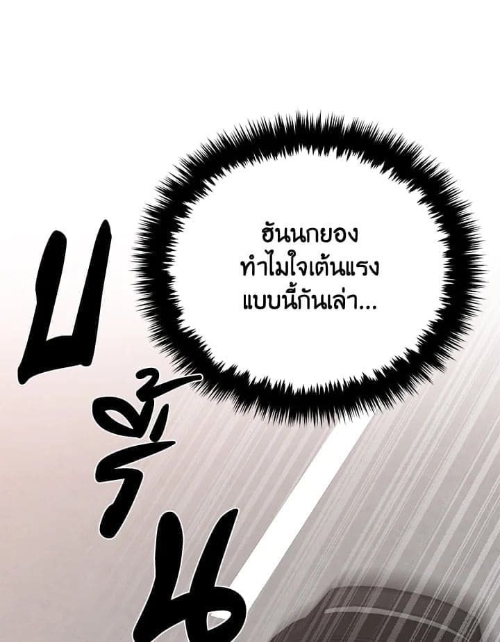 Again อีกครั้งกับนาย ตอนที่ 38085