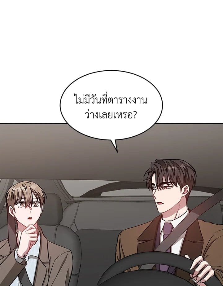 Again อีกครั้งกับนาย ตอนที่ 38088