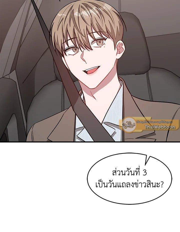 Again อีกครั้งกับนาย ตอนที่ 38090