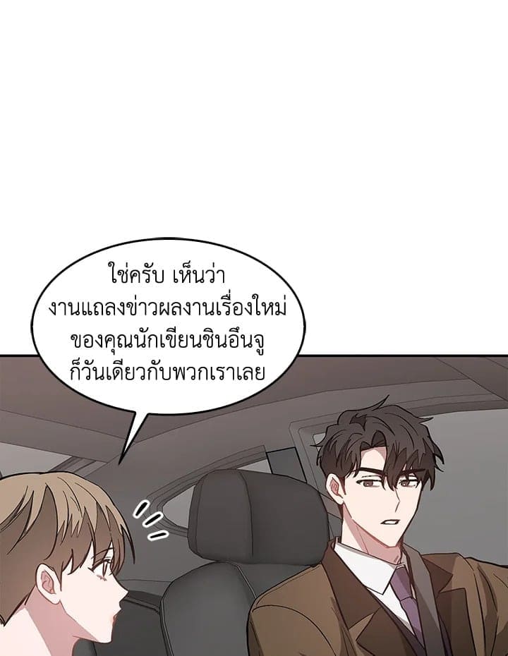 Again อีกครั้งกับนาย ตอนที่ 38091