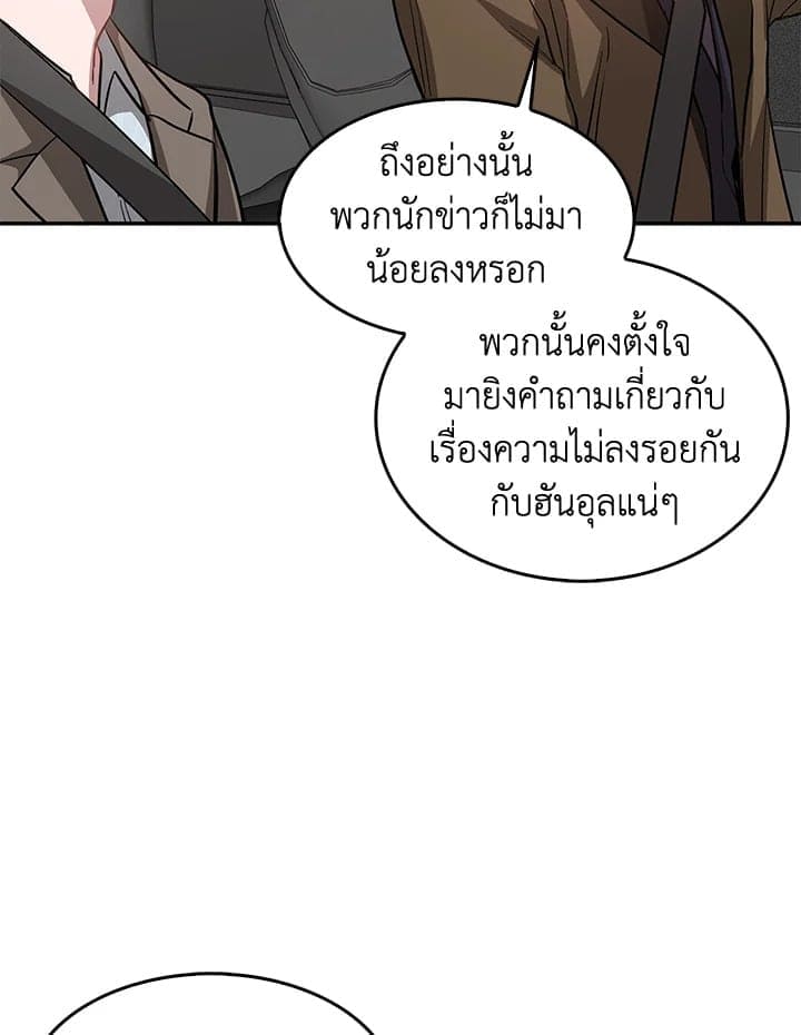 Again อีกครั้งกับนาย ตอนที่ 38092