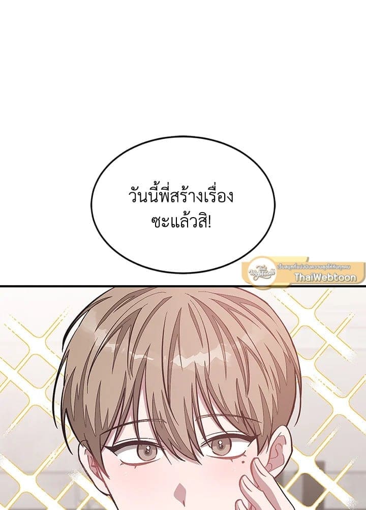 Again อีกครั้งกับนาย ตอนที่ 39002