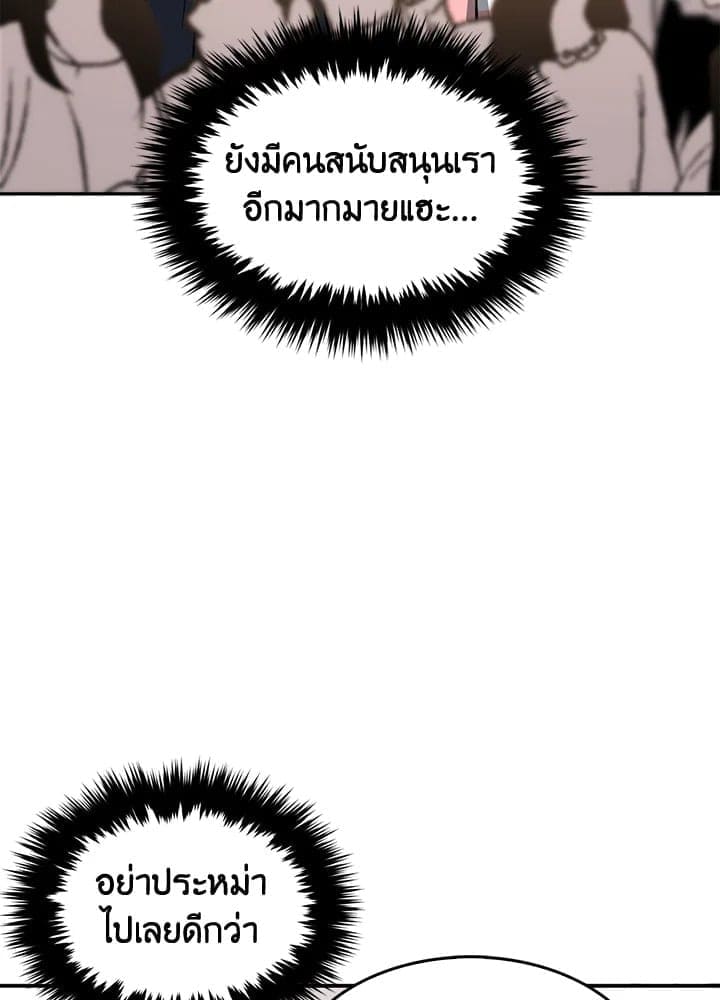 Again อีกครั้งกับนาย ตอนที่ 39024