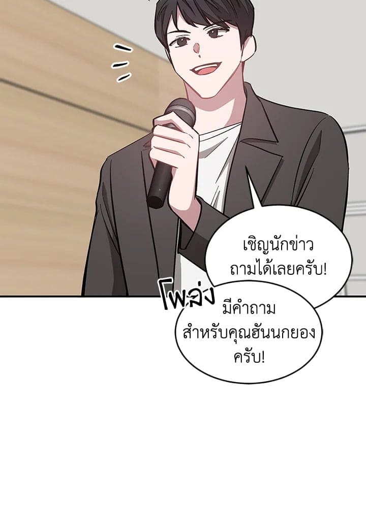 Again อีกครั้งกับนาย ตอนที่ 39028