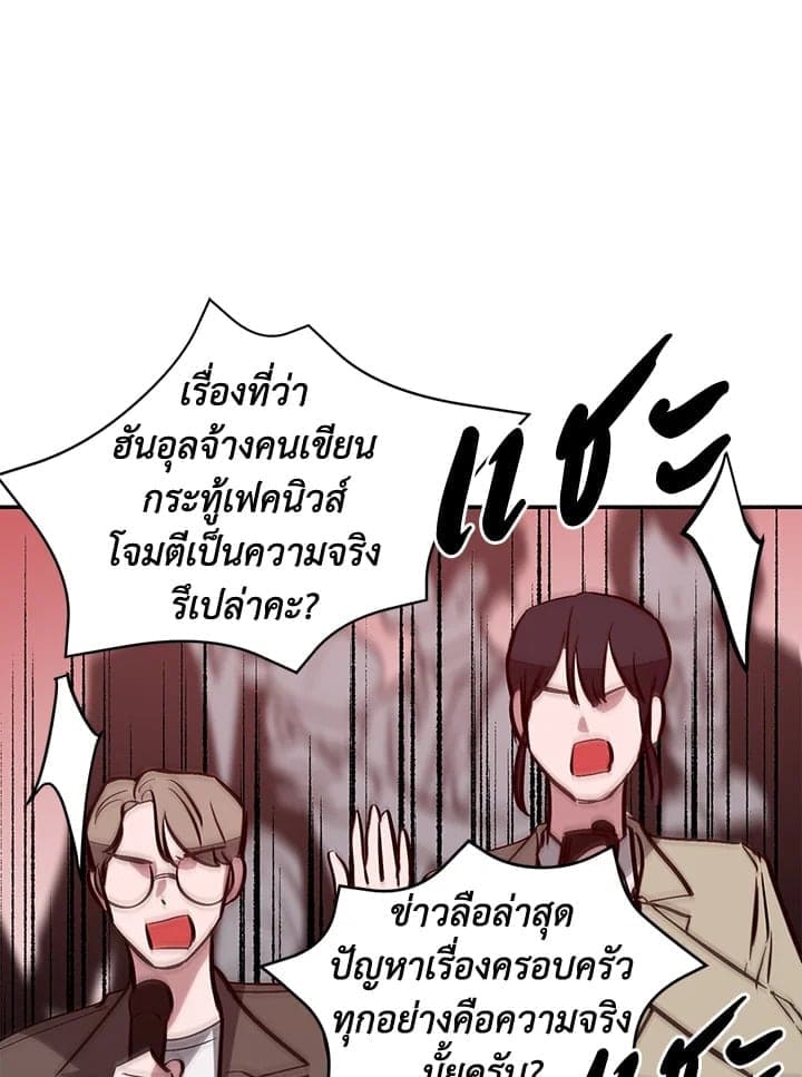 Again อีกครั้งกับนาย ตอนที่ 39029