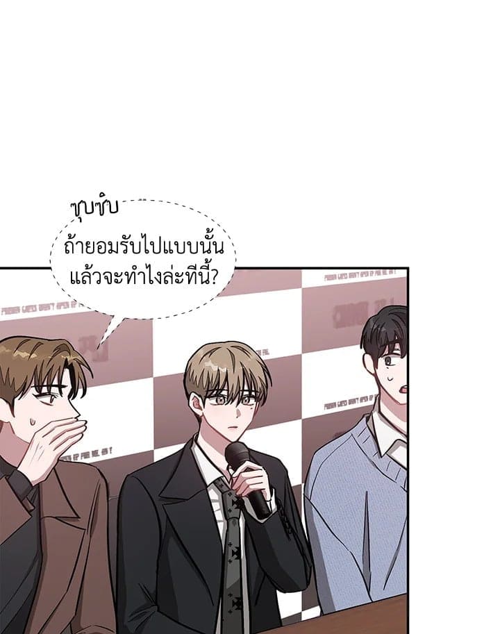 Again อีกครั้งกับนาย ตอนที่ 39038