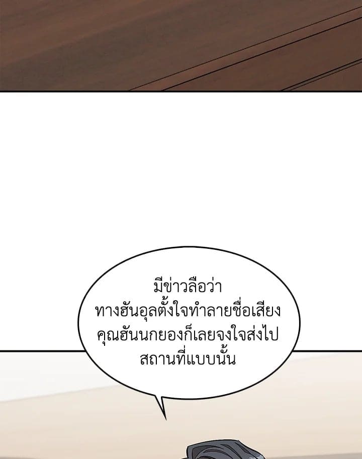 Again อีกครั้งกับนาย ตอนที่ 39044