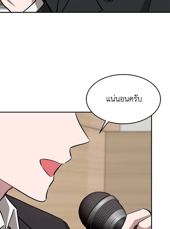 Again อีกครั้งกับนาย ตอนที่ 39049