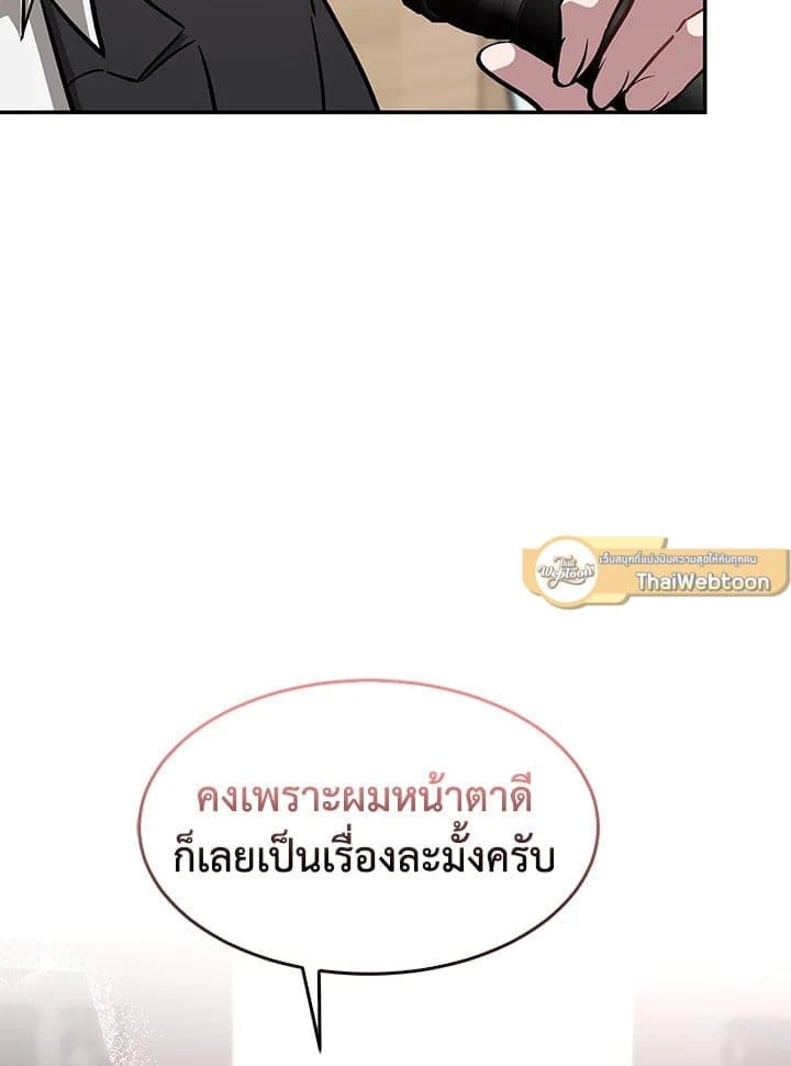 Again อีกครั้งกับนาย ตอนที่ 39050