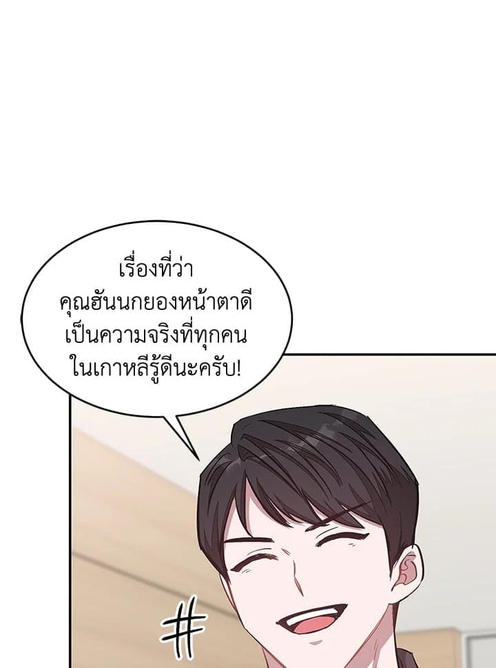 Again อีกครั้งกับนาย ตอนที่ 39054