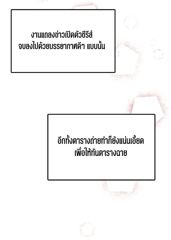 Again อีกครั้งกับนาย ตอนที่ 39062