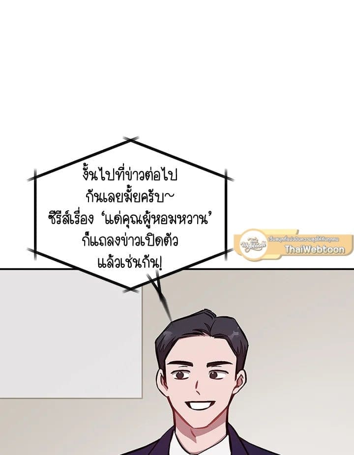 Again อีกครั้งกับนาย ตอนที่ 39087