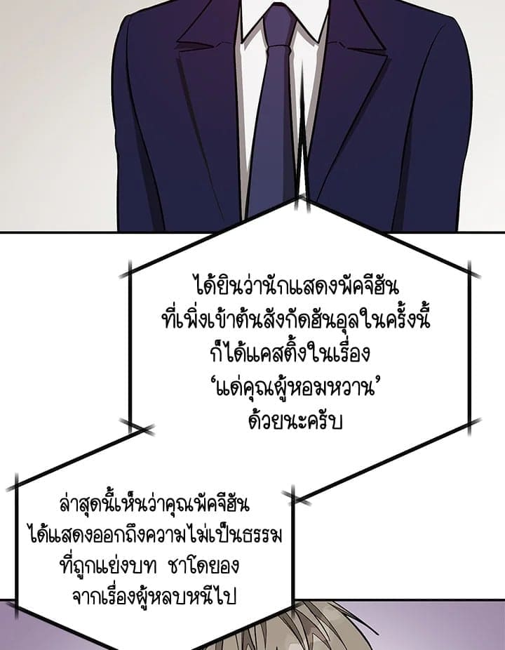 Again อีกครั้งกับนาย ตอนที่ 39088