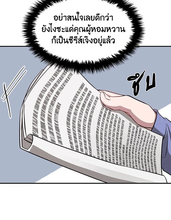 Again อีกครั้งกับนาย ตอนที่ 39092