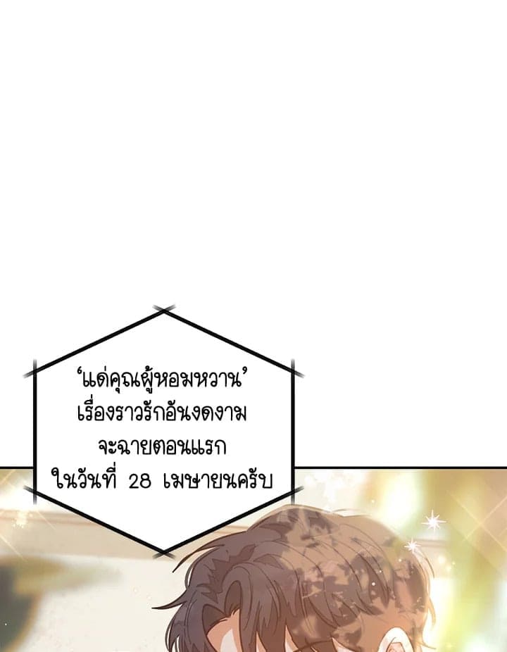 Again อีกครั้งกับนาย ตอนที่ 39093