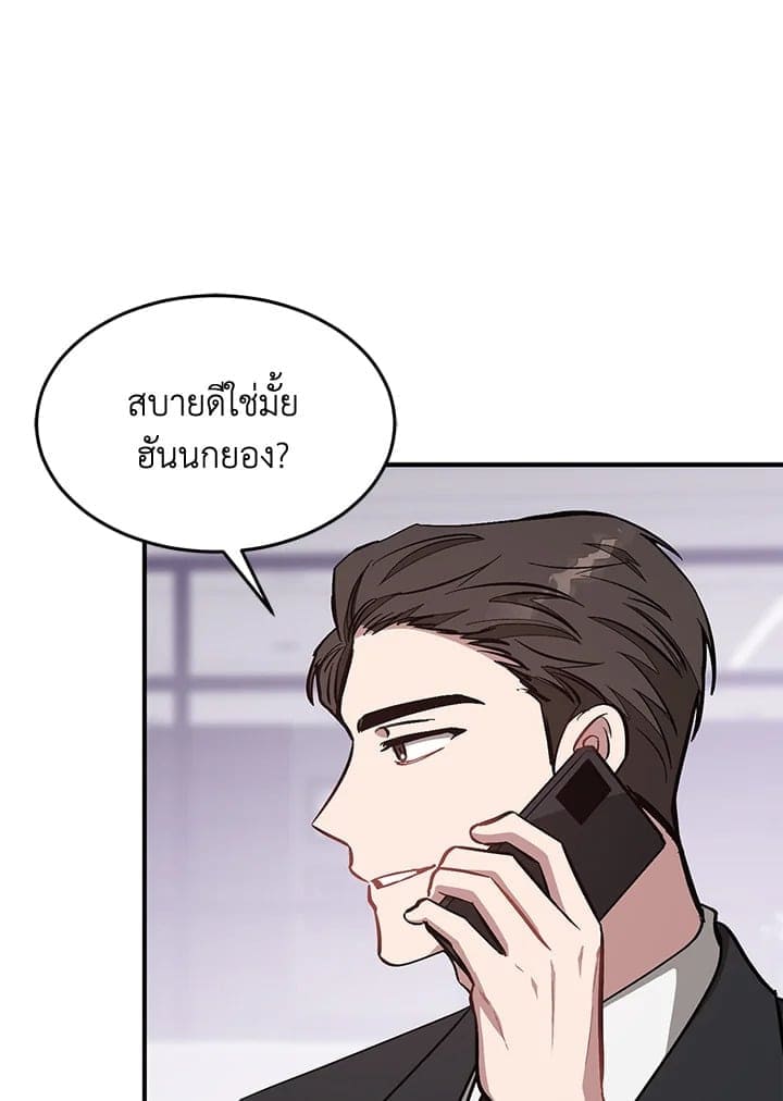 Again อีกครั้งกับนาย ตอนที่ 39107