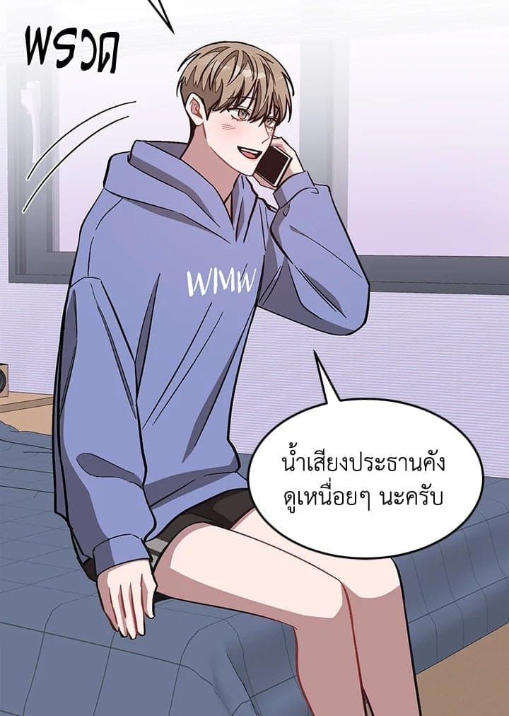 Again อีกครั้งกับนาย ตอนที่ 39109