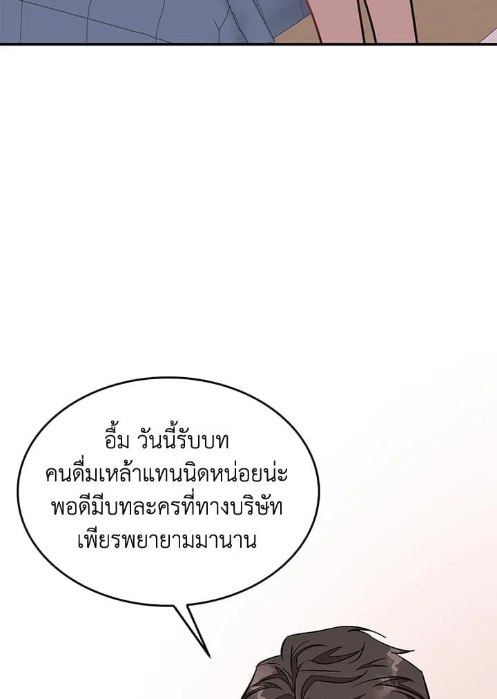 Again อีกครั้งกับนาย ตอนที่ 39110